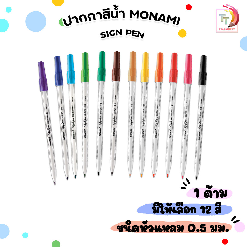 MONAMI (โมนามิ) ปากกาเมจิก ปากกาสีน้ำ รุ่น Sign Pen ซูเปอร์ไซน์เพน ขนาด 0.5 มม. มี 12 สี ( 1 ด้าม )