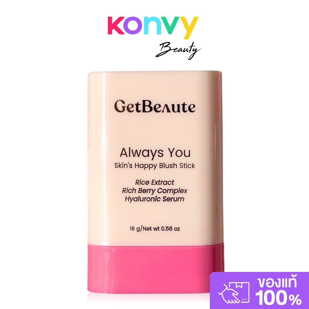 GetBeaute Skin's Happy Blush Stick 16g #AlwaysYou เก็ตโบว์เต้ ออลเวย์ยู สกิน แฮปปี้ บลัชสติ๊ก.
