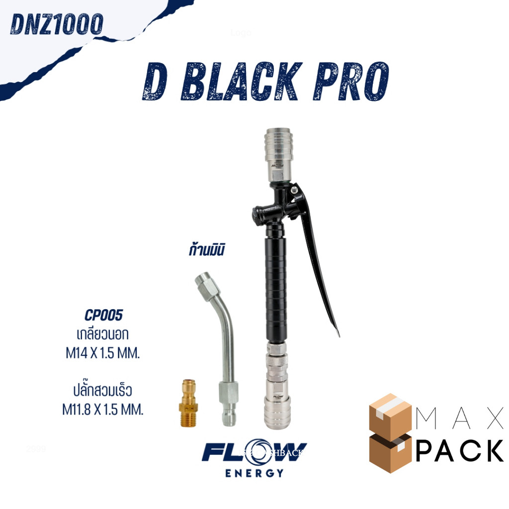 Flow Energy - DNZ1000 หัวฉีดล้างแอร์รุ่น D Black Pro