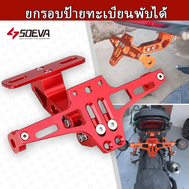 สากลปรับรถจักรยานยนต์ใบอนุญาตจํานวนแผ่นด้านหลังเลี้ยวโคมไฟผู้ถือ ซีเอ็นซี อลูมิเนียมพิทักษ์กําจัดชุดบูติก