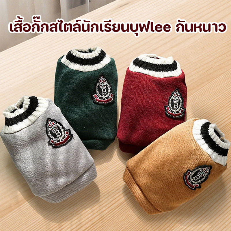 💥พร้อมส่ง🐾เสื้อสัตว์เลี้ยง ใส่สบาย ระบายอากาศดี น่ารัก ให้อบอุ่น เหมาะสําหรับแมวและสุนัข เสื้อหมา XS-4XL - รูปที่ 2