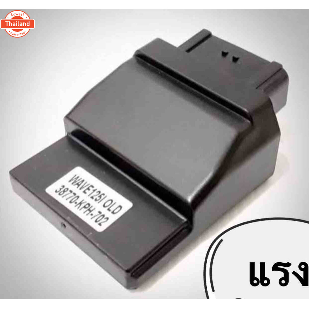 กล่องไฟแต่ง กล่องปรอ ECU W125i รุ่นไฟเลี้ยวังลม2008-2010 38770-KPH-702
