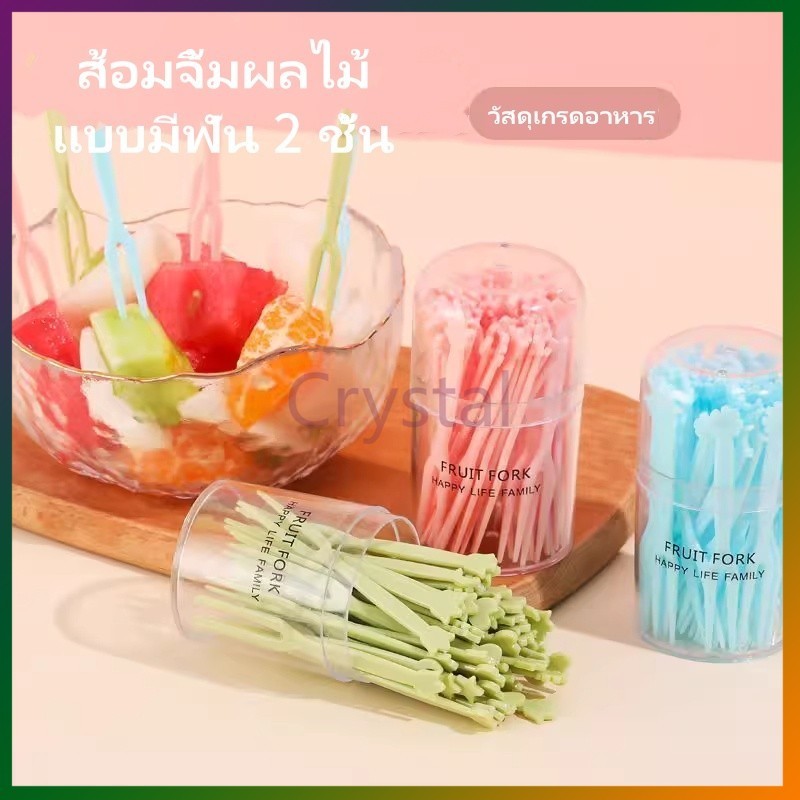 Crystal ชุดส้อมผลไม้ลายการ์ตูนสุดน่ารักและสร้างสรรค์  เด็กๆ ที่ชอบกินผลไม้ใช้ง่าย 1กล่อง 50ชิ้น