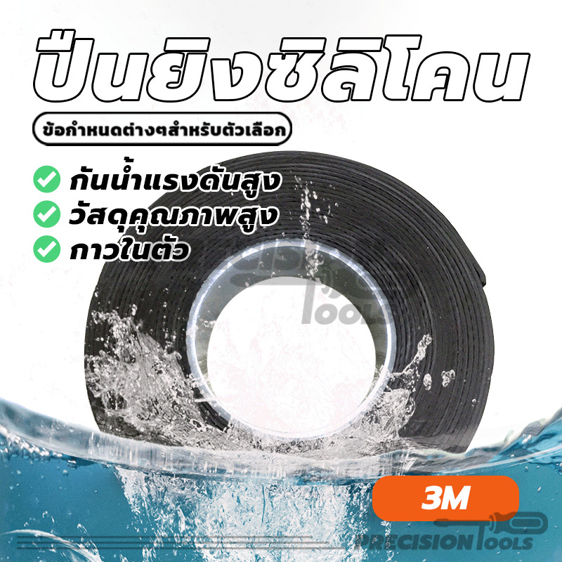 เทปพันสายไฟ เทปสีดำ เทปกาว ราคาถูก ทนแรงดัน 600 V ฉนวนสำหรับพันสายไฟทุกจุด ใช้งานง่าย การใช้ในครอบครัว