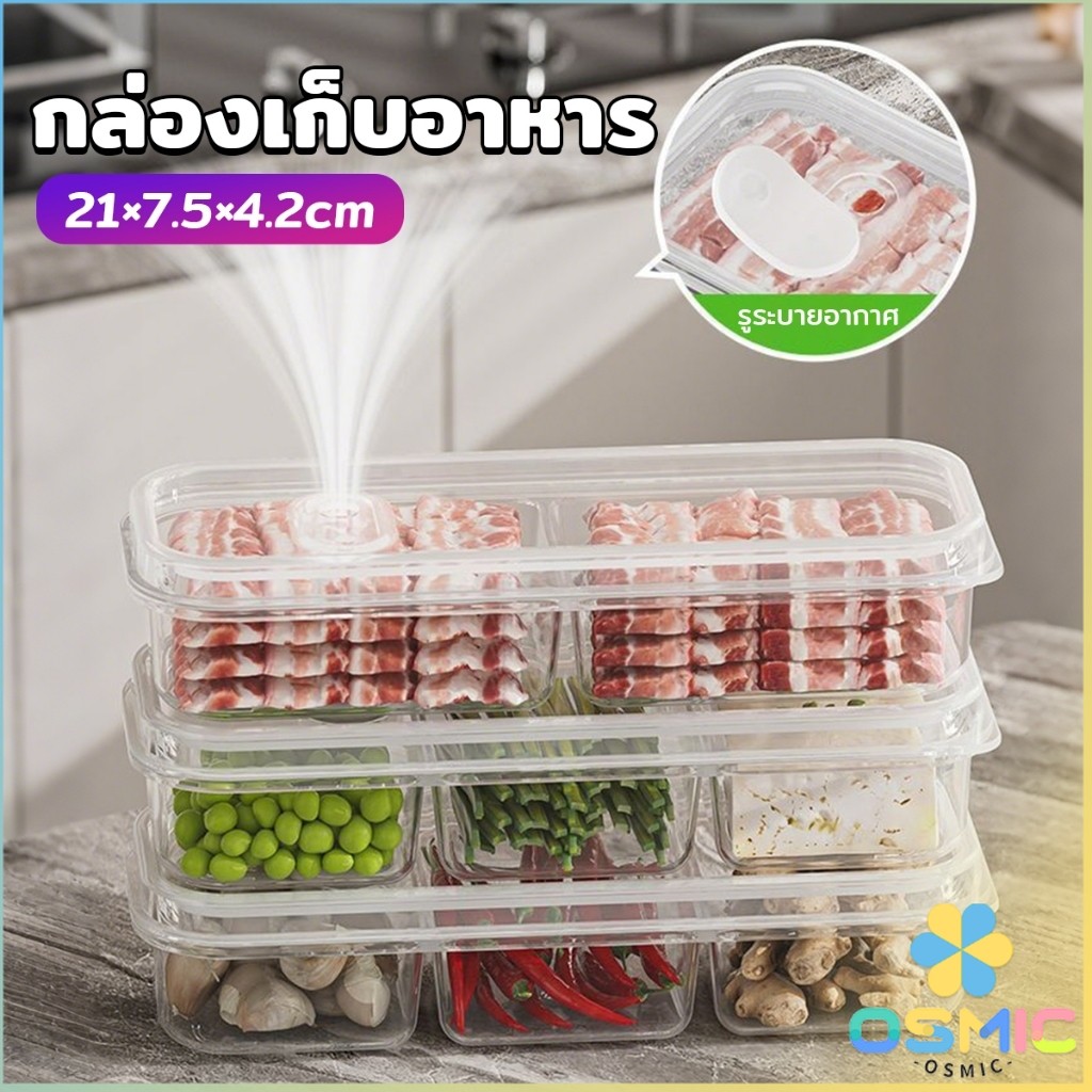 MIC กล่องเก็บอาหารสด แบ่งเป็นช่อง กล่องเก็บอาหารในตู้เย็น พร้อมฝาปิด คงความสดใหม่ของอาหาร food storage box