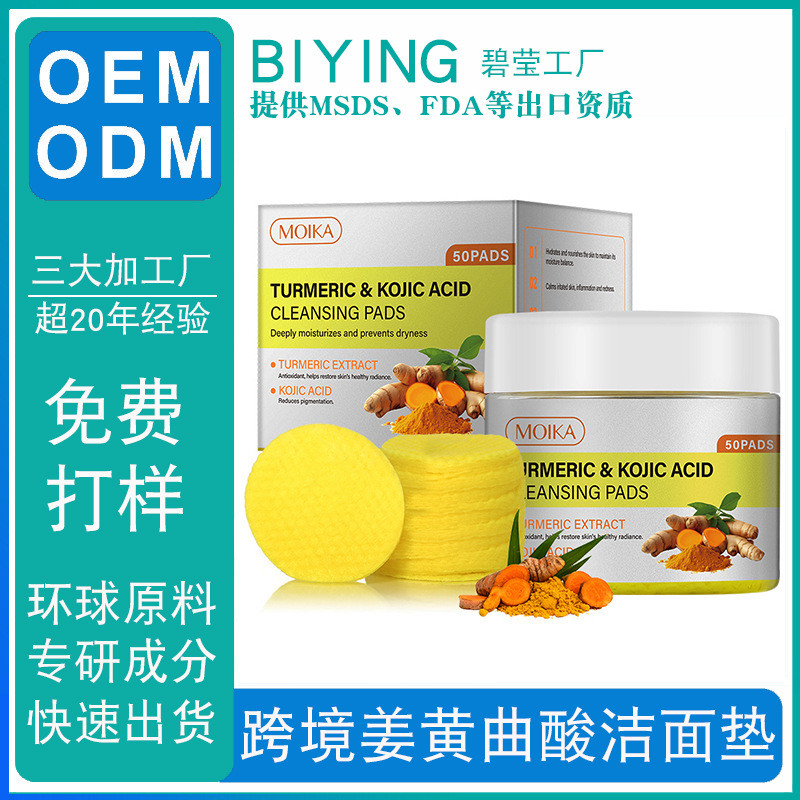 สินค้าใหม่/มี อย. Biying Factory MOIKA แท็บเล็ตทําความสะอาดฟองน้ําขมิ้นภาษาอังกฤษทั้งหมด 50 ชิ้นแพ็ค