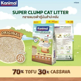 Kanimal คานิมอล ทรายแมวเต้าหู้ธรรมชาติ จับก้อนไว ฝุ่นน้อย ขนาด 20 ลิตร