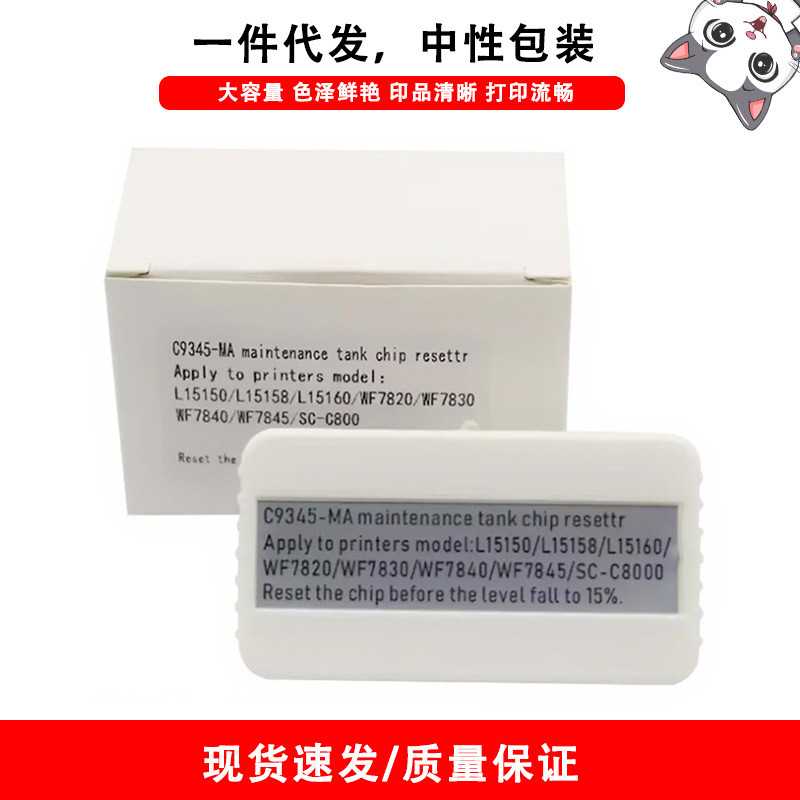 เหมาะสําหรับ EPSON EPSON L8180 L8188 L6550 L6570 L6580 L15150 รีเซ็ต