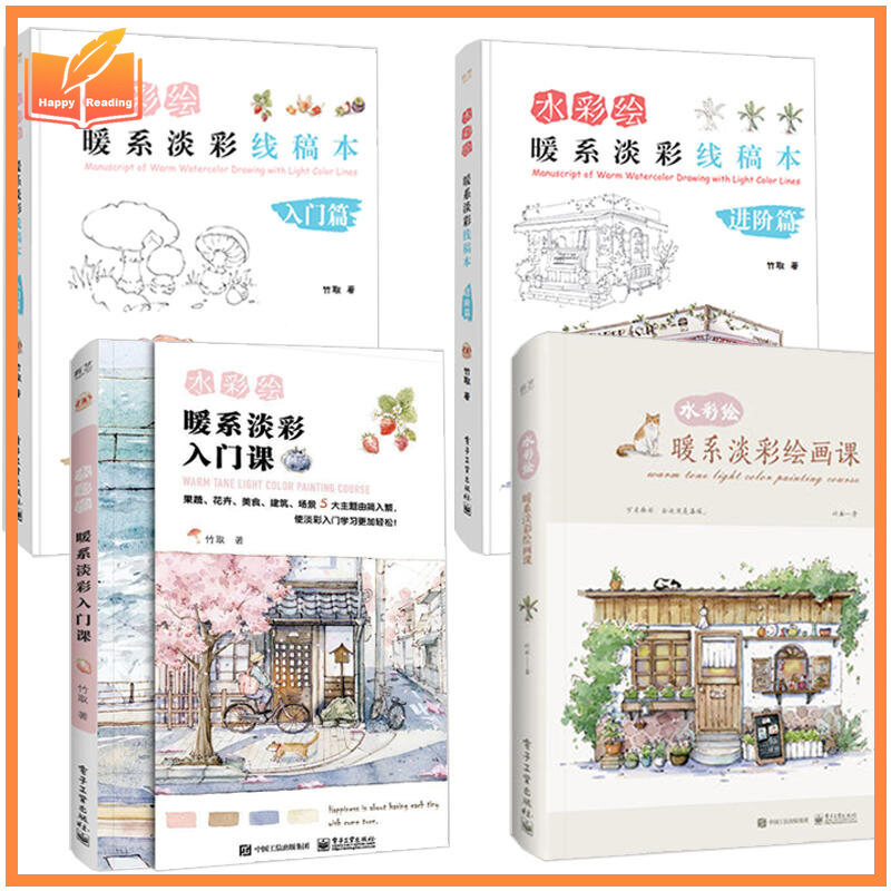Ready Stock! หนังสือคู่มือวาดภาพน้ำมันสีอุ่น เส้นสเก็ตช์ สำหรับผู้เริ่มต้น บทเรียนระบายสี ปากกาน้ำมัน Art Book