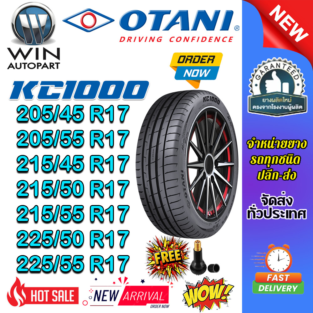 ยางรถยนต์ ขนาด 225/55R17 ,225/50R17 ,215/55R17 ,215/50R17 ,215/45R17 ,205/55R17 ,205/45R17 KC1000 OT