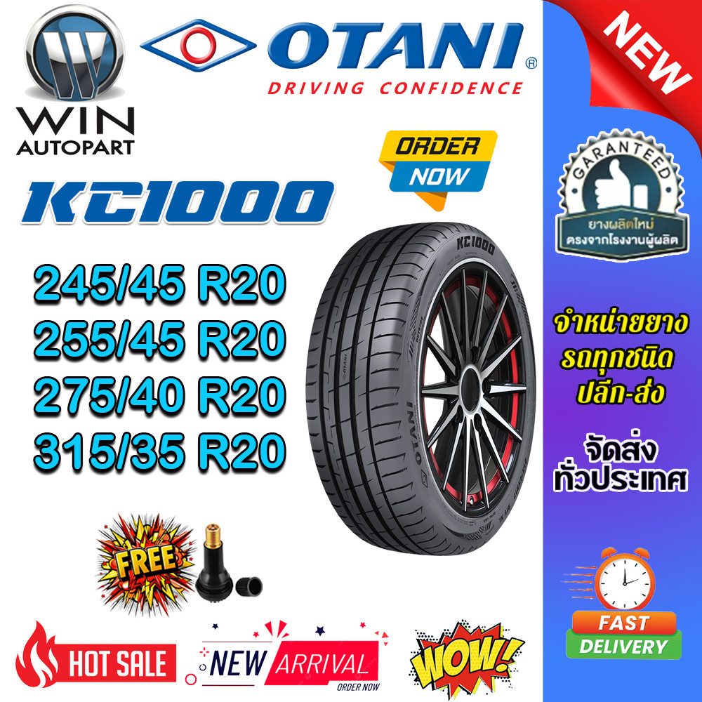ยางรถยนต์ ขนาด 315/35R20 ,275/40R20 ,255/45R20 ,275/40R20 KC1000 OTANI