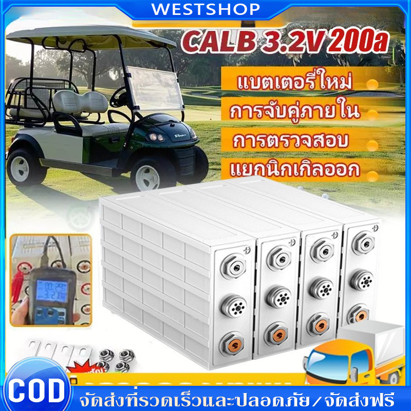 3.2v 100ah CALB แบตเตอรี่ ลิเธียม 3.2v100Ah แบตลิเธียม ลิเที่ยม Lithium ion LiFeo4 Battery Cell 3.2v