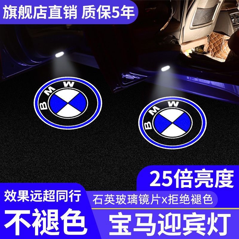 适用宝马迎宾灯新3系1系5系xx2x3x5x6开门镭射改装车门投影氛围灯