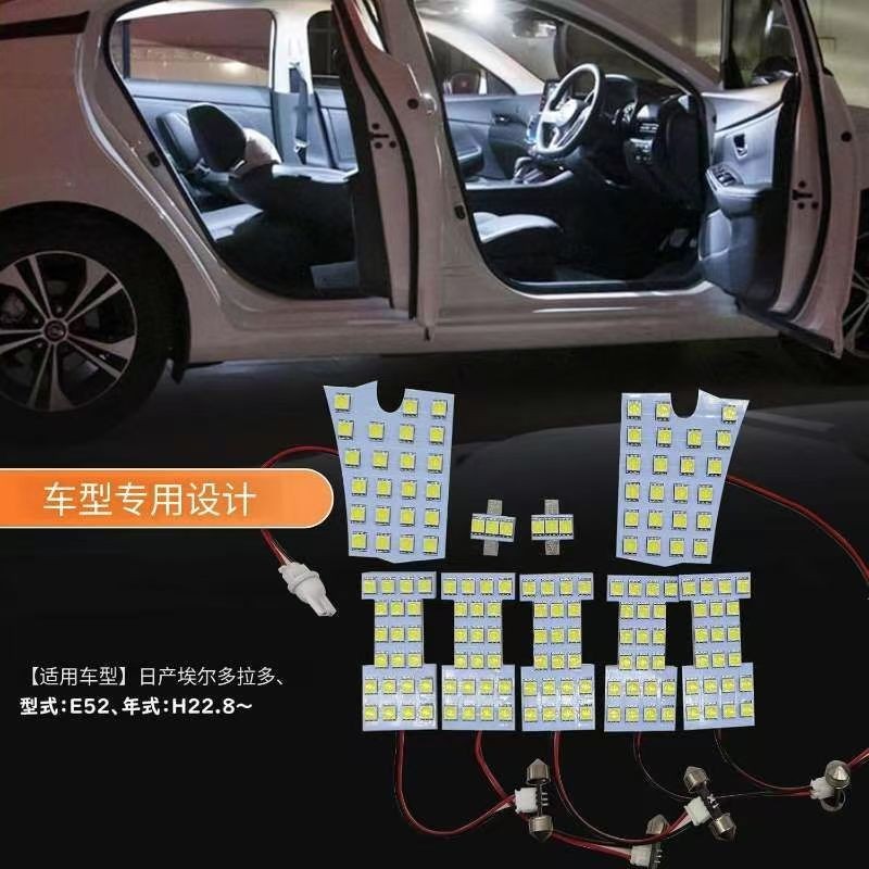 Junjue E52 ไฟ LED ในร่ม Nissan ELGRAND E52 ไฟอ่านหนังสือหลอดไฟ LED 11 ชิ้น