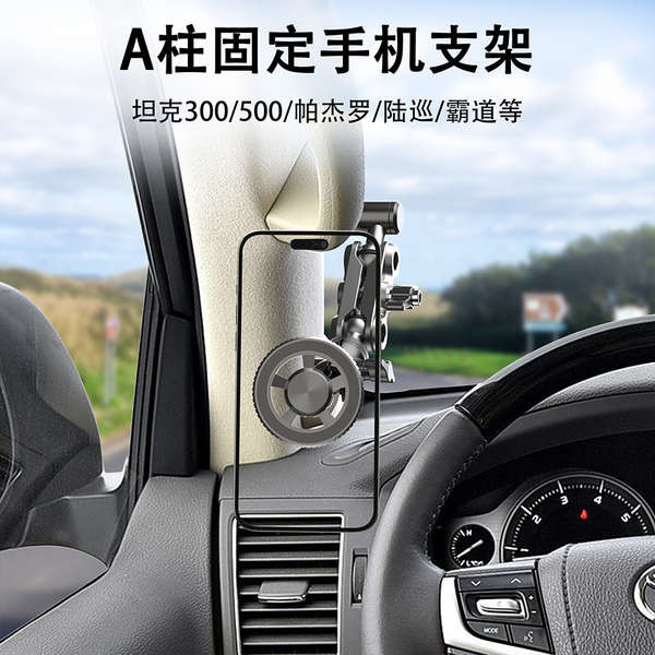 กริปเปอร์แม่เหล็ก giptok แม่เหล็ก ที่วางโทรศัพท์ในรถออฟโรดเสา A Magsafe แม่เหล็กยึดเฉพาะสำหรับรถถัง 