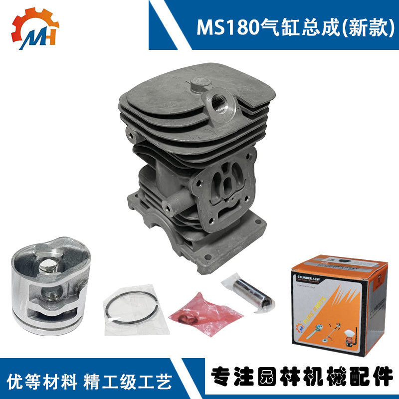 Still Chainsaw MS180 เลื่อยโซ่ยนต์เหมาะสําหรับ STIHL เก่า MS180 ใหม่ MS180 กระบอกแหวนลูกสูบ