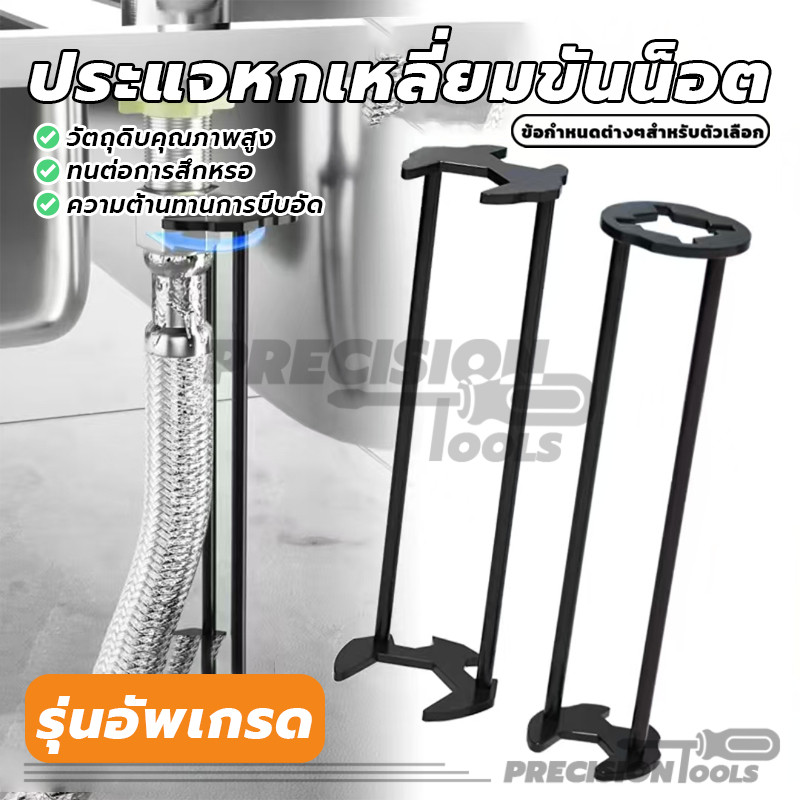 ประแจหกเหลี่ยมขันน็อต ประแจห้องน้ำมัลติฟังก์ชั่น ประแจอ่างล้างจาน ทนทาน แข็งแรง ราคา ถูกที่สุด ดีลบีเคเค แกลเลอรีภาพที่ 4