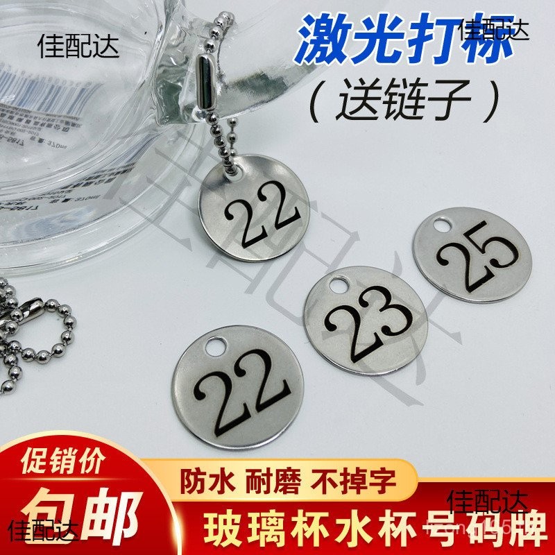 โลหะจํานวนแผ่นรายชื่อถ้วยน้ําแท็กขนาดเล็กถ้วยชาจํานวนแผ่นร้านอาหารจํานวนแผ่นสแตนเลสคลับจํานวนแผ่น 1U