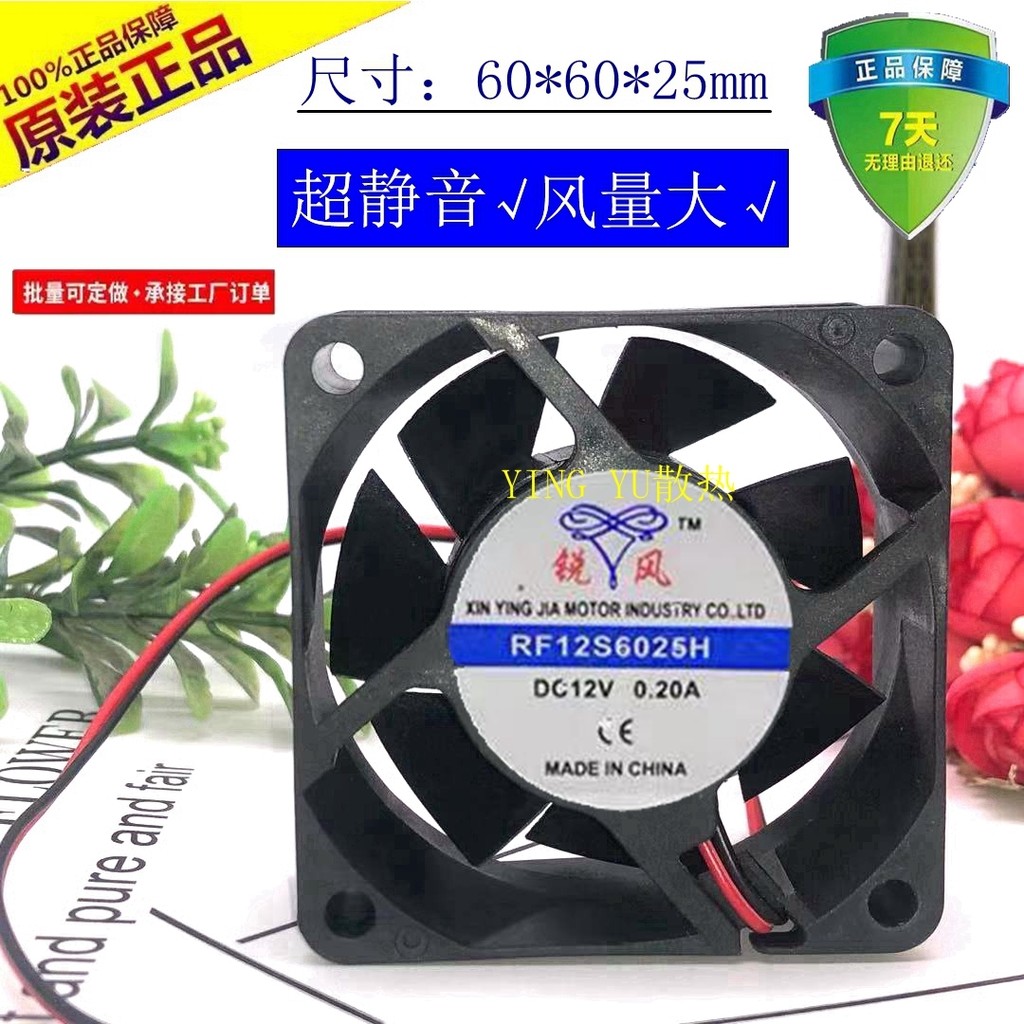 Ruifeng RF24S6025H RF12S6025H DC12V 0.20A 24V 0.12A พัดลมระบายความร้อนพัดลม