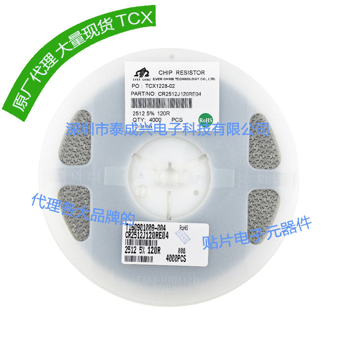 ตัวต้านทานชิป 2512 120R 5% 1W Tianer เสียงหนา CRH2512J0RE04Z 2W แยกสอบถามราคา