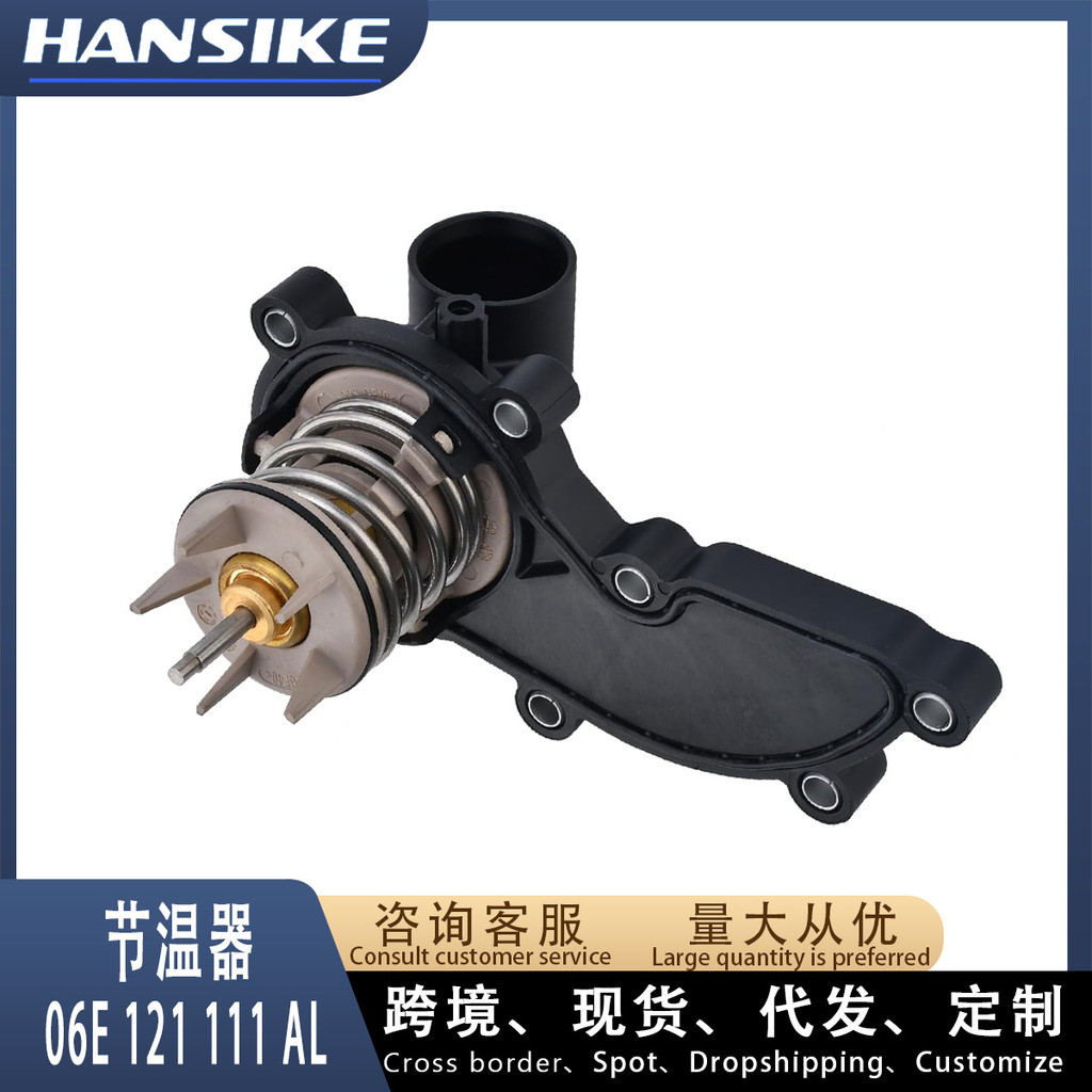 เหมาะสําหรับ Volkswagen Audi A6 A8 Q7 Tiguan รถเทอร์โมสตัท 06E121111AL AD PST