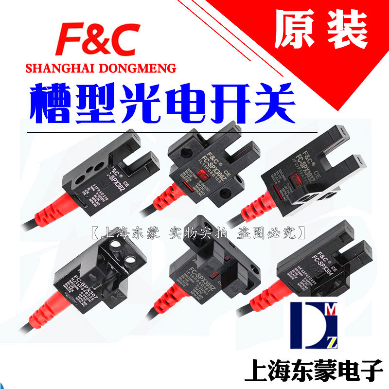 FC-SPX303Z 307Z Jiazhun F & C Photoelectric Switch U Slot Type Sensor 3G3Z 3G5Z 3G7PZ/15D
