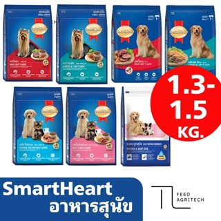 ของใหม่ พร้อมส่ง อาหาร สุนัข SmartHeart สมาทฮาท สุนัขโต พันธ…