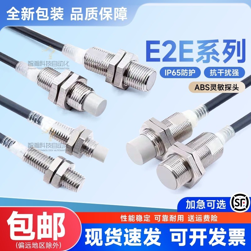 Omron Proximity Switch E2E-X2D1-N X3D1 X5ME1 X8MD1 X10ME1 X2E1-Z Sensing