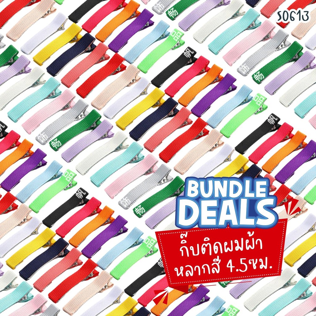 20ชิ้น x S0613 ยกแพ็ค กิ๊บติดผมผ้า สีพาสเทล/สีสด ขนาด 4.5ซม. กิ๊บหนีบผมเด็ก งาน DIY คละสี