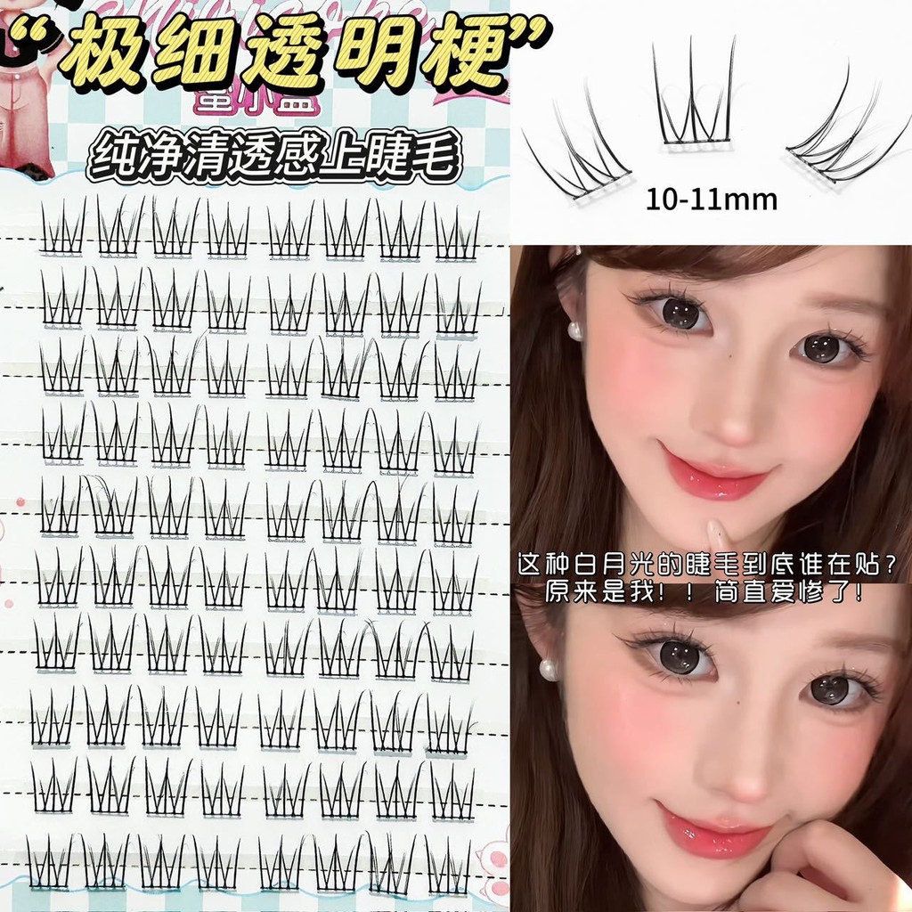 ขนตาติดด้วยตนเองสไตล์เกาหลี | เพียวเคลียร์ | ธรรมชาติคล้ายมัม | Pure Desire Daily No-Makeup