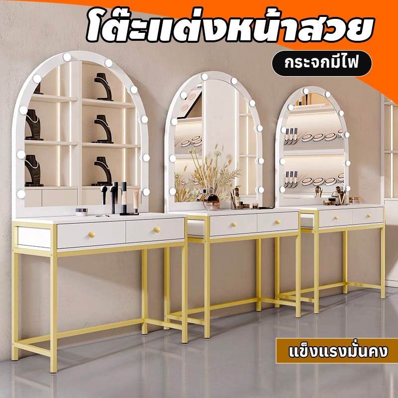 【รถผู้ขาย ส่งฟรี】MOK โต๊ะแต่งหน้าทรงโค้งมีไฟ LED ขนาดใหญ่ 80cm สีขาว ขาเหล็กสีทอง แข็งแรง หรูหรา