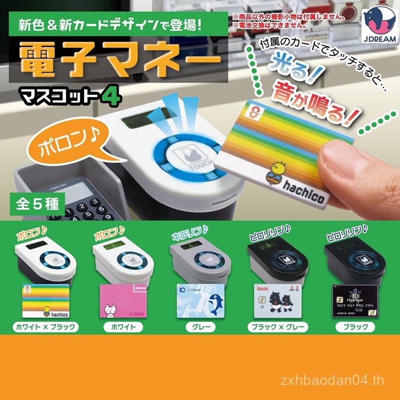 สินค้าใหม่ญี่ปุ่น J.DREAM No. 4อิเล็กทรอนิกส์รูดบัตรเซ็นเซอร์แคปซูลของเล่นเครื่องอ่านการ์ดขนาดเล็กรุ