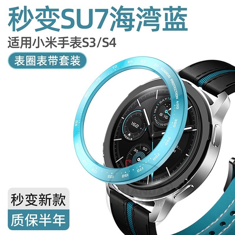 เหมาะสําหรับ Xiaomi watchS4 นาฬิกา S3 BEZEL เปลี่ยน BEZEL watchs3 สมาร์ทกีฬา S4 สาย 3139G