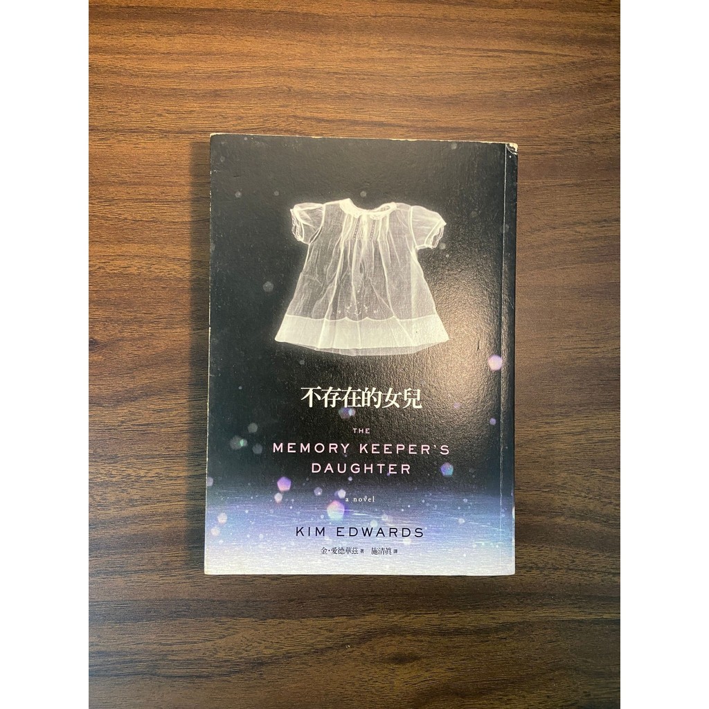 The Daughters ที่ Not Exist-Jin.edwards (Kim Edwards) [สภาพ: A]