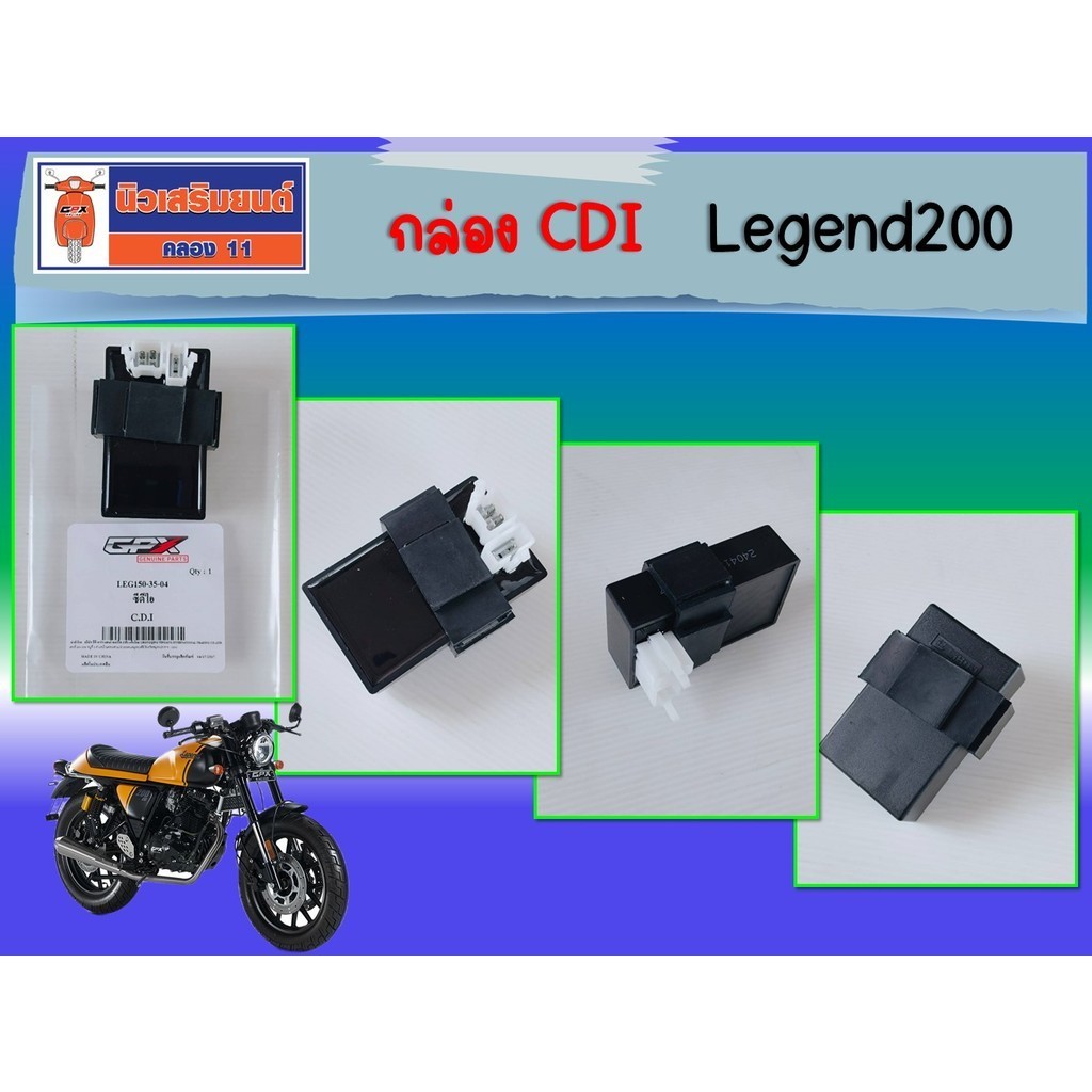 กล่อง CDI GPX Legend 200  ของแท้ เบิกศูนย์