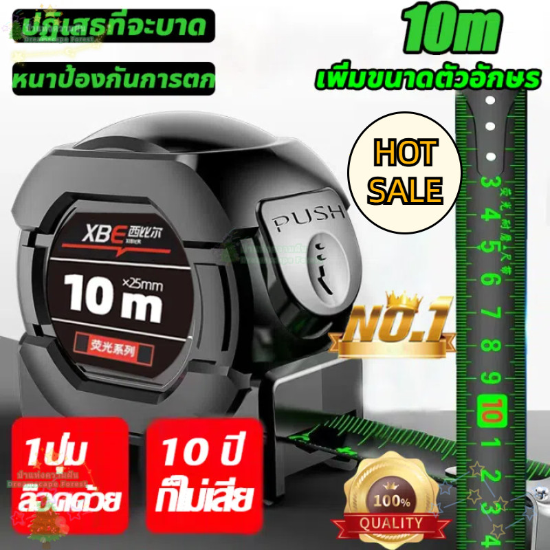 10 ปีไม่พัง แม่นยำ 100% ตลับเมตร 10 เมตร หน้ากว้าง25 มม การวัดส่วนสูง การวัดการตกแต่ง ตลับเมตรพกพา