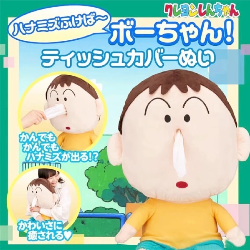 สนุกอะนิเมะ Crayon Shin-Chan Boochan กล่องกระดาษทิชชูสร้างสรรค์ตุ๊กตาพวงกุญแจของขวัญวันเกิดเด็กหญิงและเด็กชาย