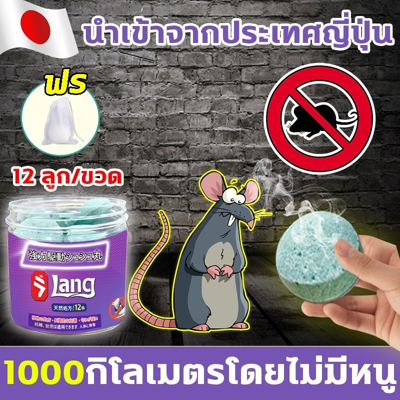 ซื้อ 🐭100 เมตรไม่มีหนู🐭ลูกเหม็นไล่หนู ไล่หนูในรถยนต์ กำจัดหนู ​รวดเร็วมีประสิทธิภาพ ส่วนผสมของพืช ปลอดภัยไร้สารพิษ ไล่หน