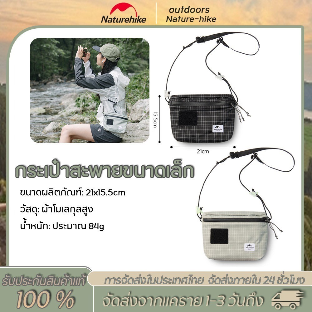 Naturehike กระเป๋าสตางค์ ป้องกันการโจรกรรม กระเป๋าเดินทางมัลติฟังก์ชั่น กระเป๋าสะพายขนาดเล็กความจุขนาดใหญ่