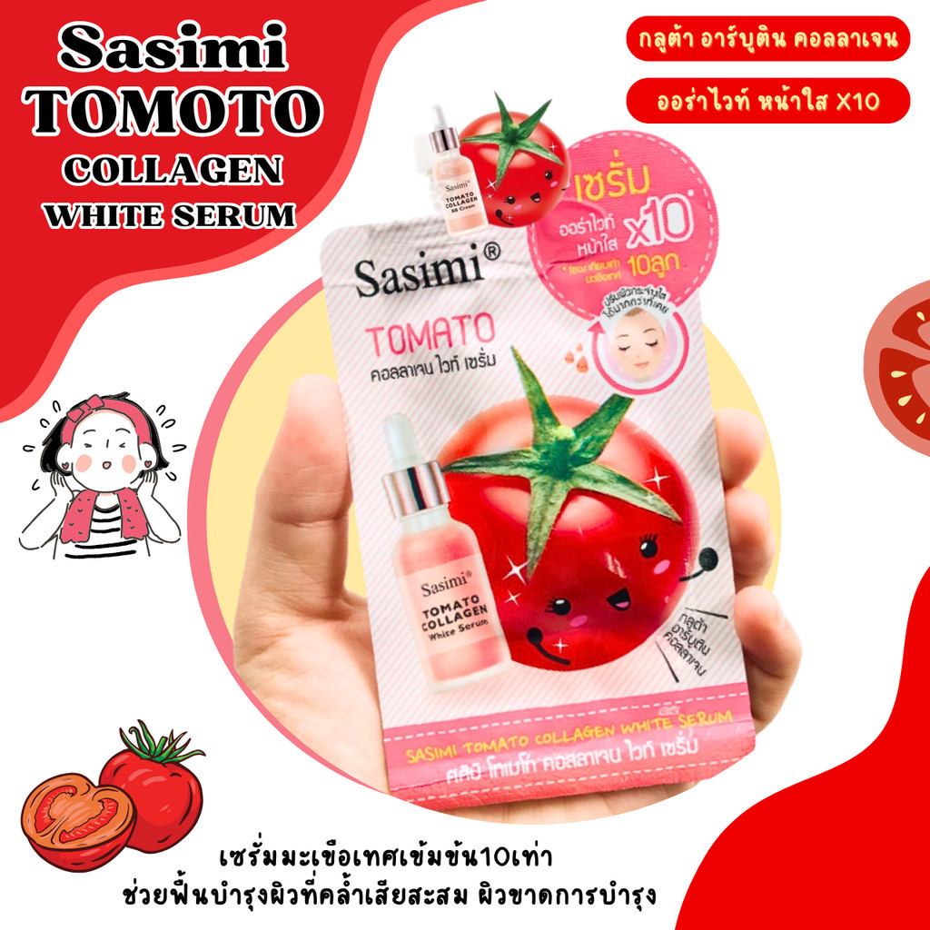 ซองละ18บาท เซรั่ม มะเขือเทศ ช่วยให้ผิวดูเปล่งปลั่ง เซรั่มออร่าไวท์ หน้าใส x10
