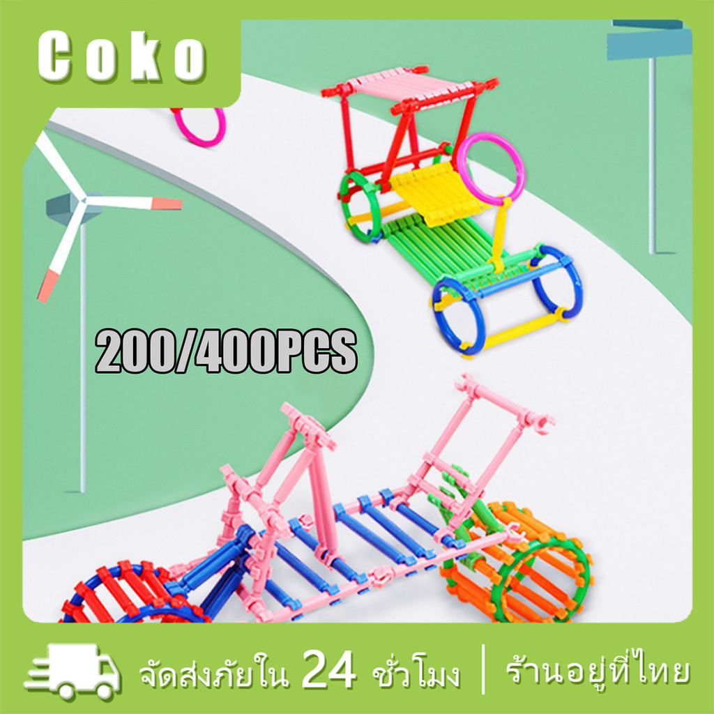 magnetic stick ไม้กายสิทธิ์อัจฉริยะ บล็อกตัวต่อ ของเล่นสำหรับเด็ก จิ๊กซอว์ไม้วิเศษเพื่อการศึกษา เรสิมพัฒนาการ