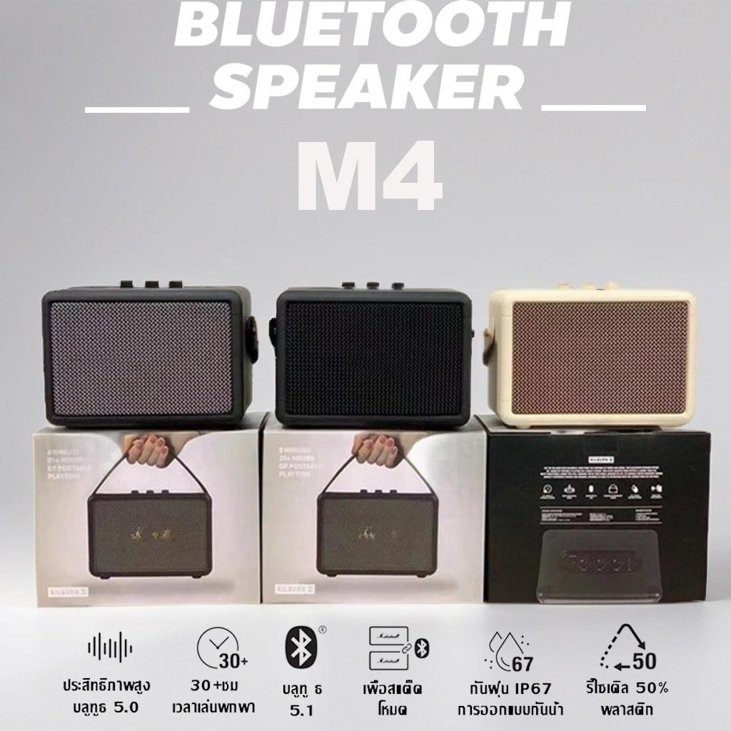 (ปรับเบสได้) ลำโพงบลูทูธ รุ่น M4 55W รองรับการใช้งานบฃ฿ทูธ/Aux/tfcard เบสแน่น เสียงนุ่ม