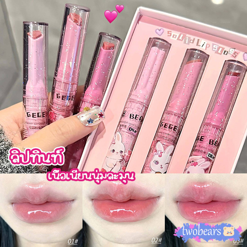 ลิปทินท์ 6สี ลิปเจลี่ ลิปกลอส เนื้อเนียนนุ่มละมุน เพิ่มความชุ่มชื้นให้ริมฝีปาก สไตล์เกาหลี