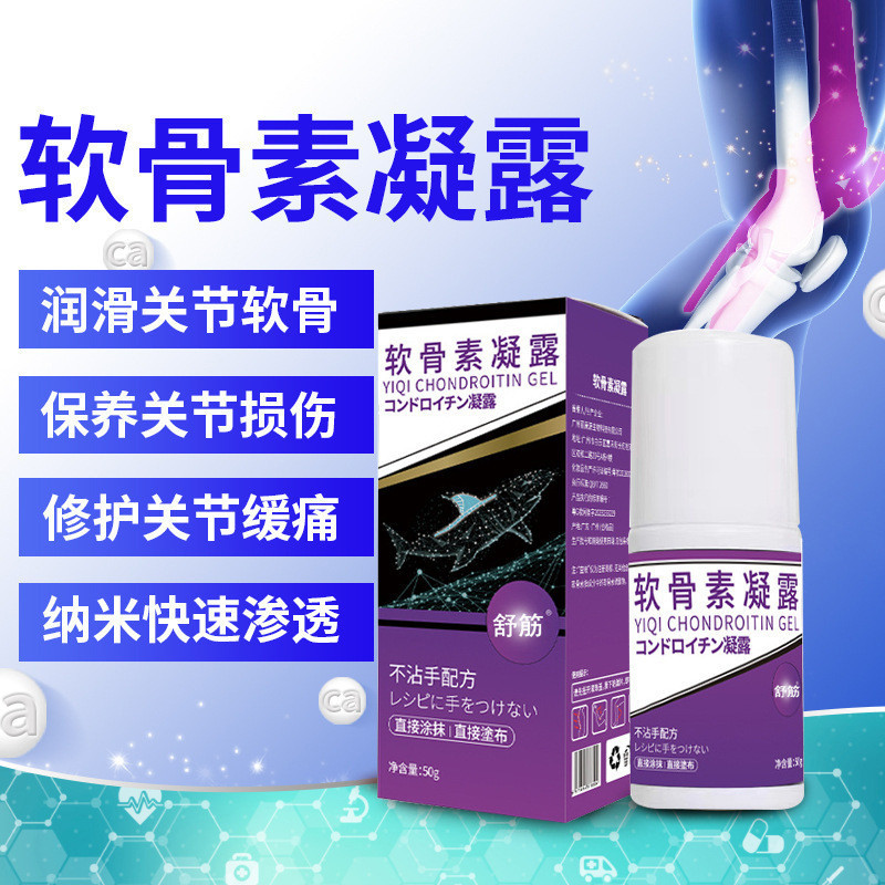 Shark Soothing Chondroitin Gel กระดูกสันหลังส่วนคอเอวกระดูกสันหลังความร้อนนวดเจลครีมซ่อมแซมครีมนวดร่
