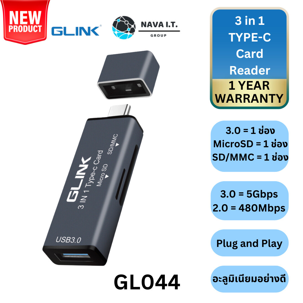 มีส่งด่วน GLINK GL044 (GL-044) 3 IN 1 TYPE-C CARD READAR SD CARD & USB เชื่อมต่อโทรศัพท์ได้