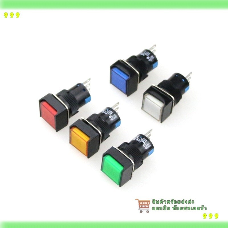 สั่งเลย! สวิตช์ 16 มิล หน้าจัตุรัส 5ขา  มีกดติด กดดับ,  กดติด ปล่อยดับ 12V 24V 220VAC