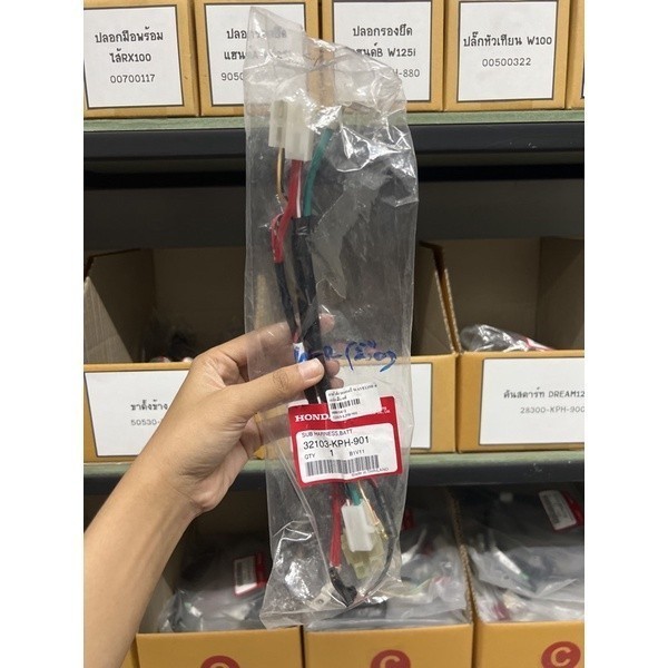 สายไฟ สายไฟขั้วแบต ของแท้เบิกศูนย์ honda wave125s wave125r รุ่นสตาร์ทมือ รหัสอะไหล่ 32103-KPH-901