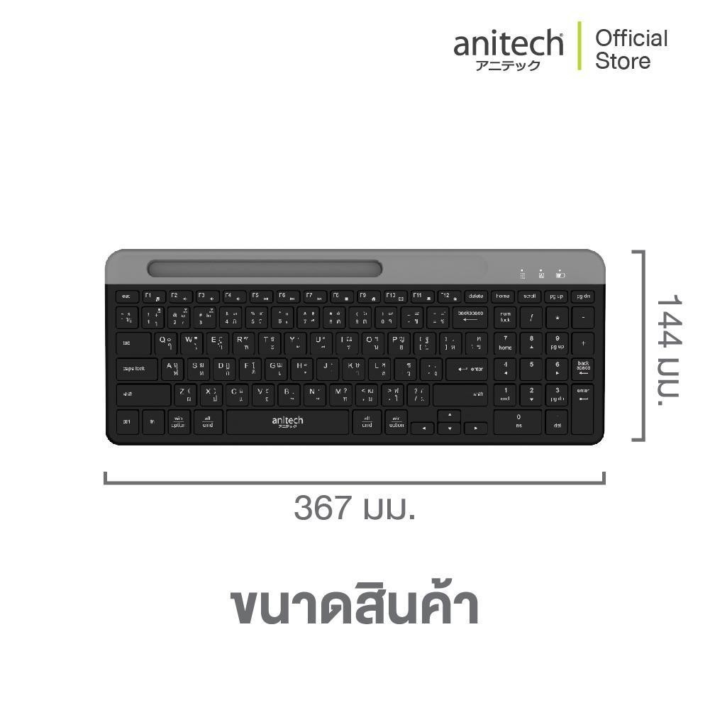 🛵มีส่งด่วน💨 ANITECH P505 WIRELESS KEYBOARD คีย์บอร์ดไร้สาย เชื่อมต่อได้ 2 แบบ ประกัน2ปี
