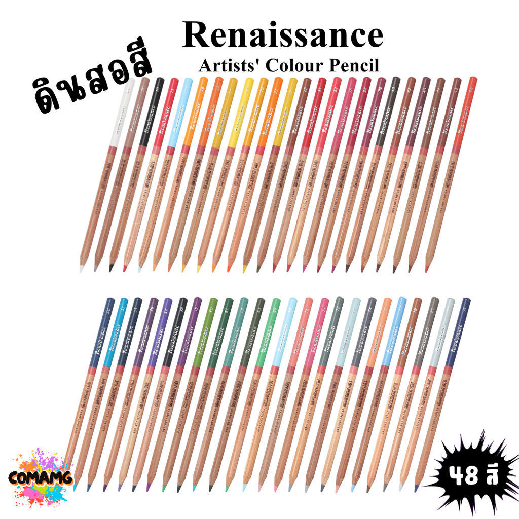 Renaissance ดินสอสี (เรนาซองซ์) สีไม้เรนาซองซ์ สีไม้เกรดอาร์ตติส มีให้เลือก48 สี พร้อมส่ง