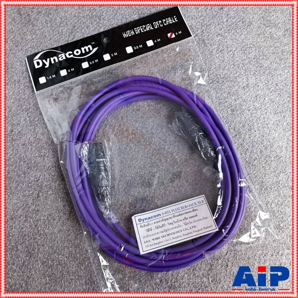 5เมตร สายP.XLRออกJ.XLR J021 dynacom สีม่วง สายสัญญาณ CANNON ผู้ ออก CANNON เมีย สาย บาลานซ์ เอไอ-ไพศาล